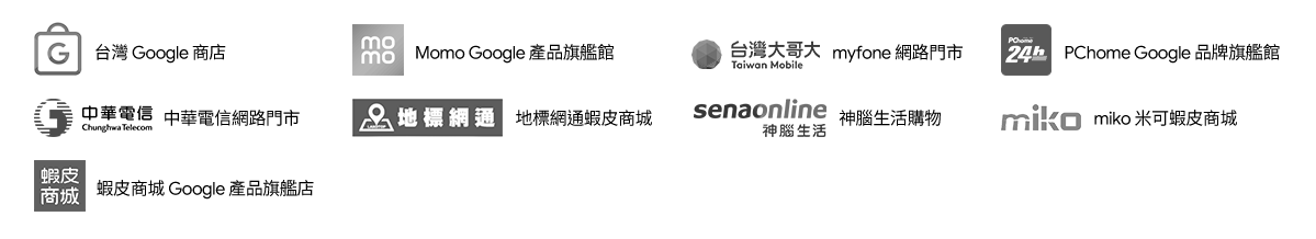 台灣 Google 商店 LOGO,蝦皮商城 Google 產品旗艦店 Logo,Momo Google 產品旗艦館 Logo,PChome Google 品牌旗艦館 LOGO,中華電信網路門市 Logo, myfone網路門市 Logo, 地標網通蝦皮商城 Logo, miko 米可蝦皮商城 Logo